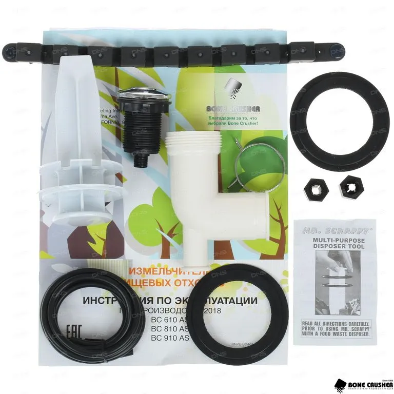 Измельчитель пищевых отходов бытовой BoneCrusher 610 AS (BC610)