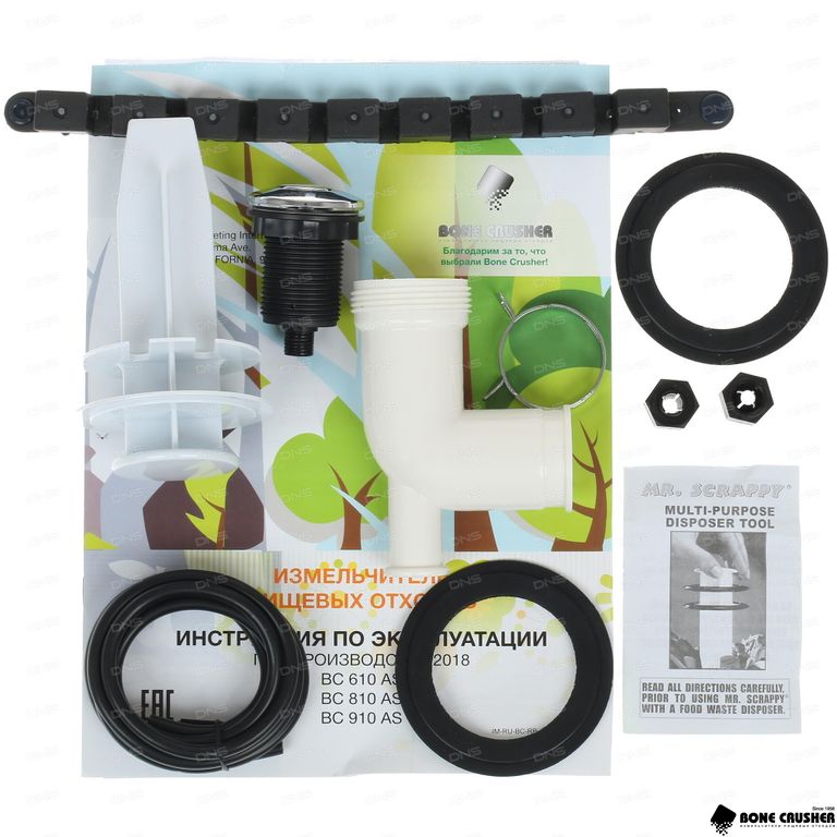Измельчитель пищевых отходов бытовой BoneCrusher 610 AS (BC610)
